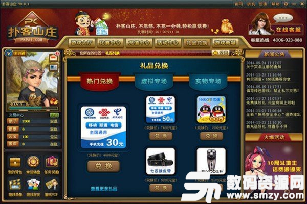 扑客山庄官方版最新版(生活休闲) v9.9 安卓版