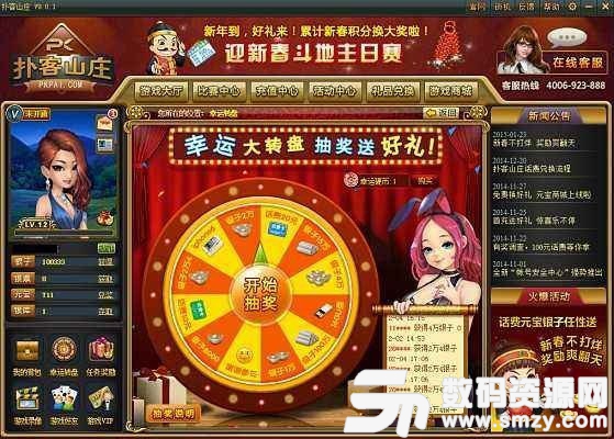 扑客山庄官方版最新版(生活休闲) v9.9 安卓版