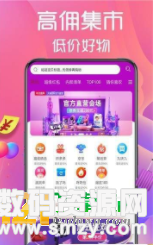 高佣集市最新版(生活休闲) v3.1.1 安卓版
