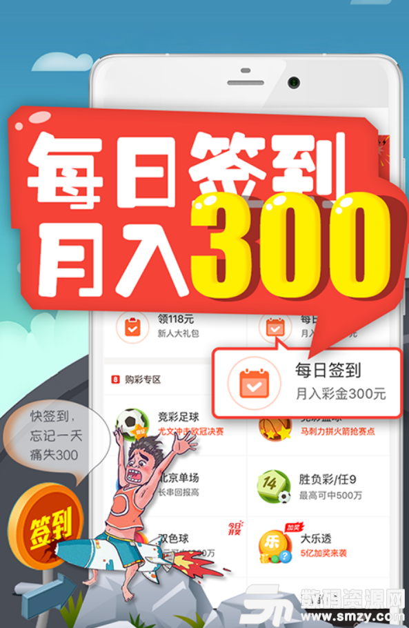 幸运飞艇滚雪球计划app最新版(生活休闲) v1.4 安卓版