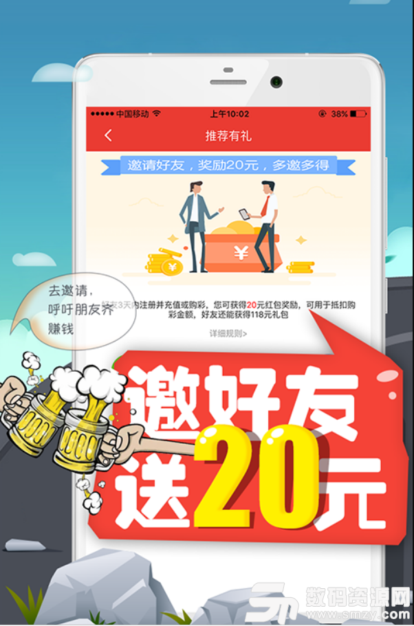 幸运飞艇滚雪球计划app最新版(生活休闲) v1.4 安卓版