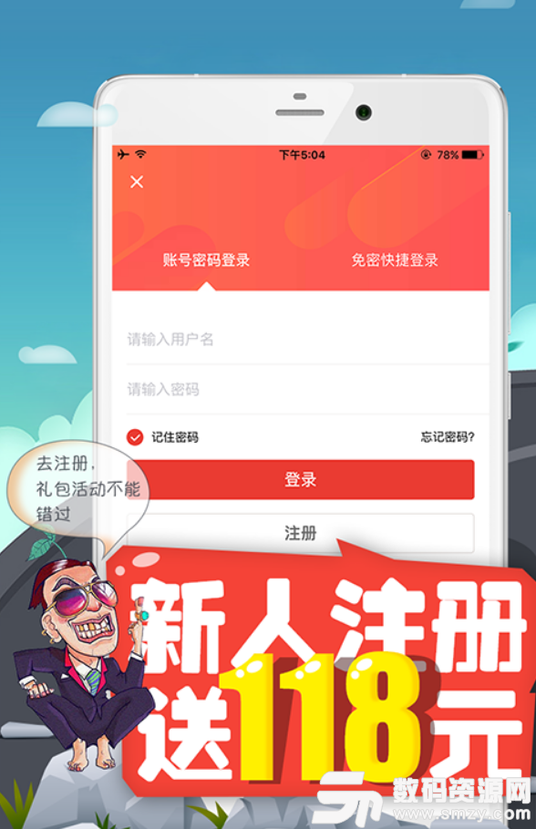 幸运飞艇滚雪球计划app最新版(生活休闲) v1.4 安卓版