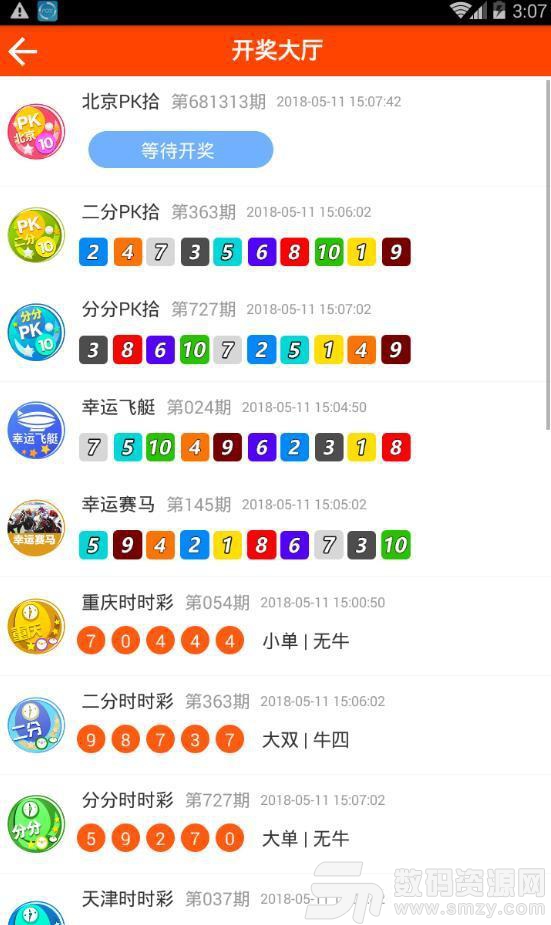 疾风最准计划app最新版(生活休闲) v1.5 安卓版