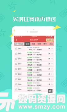快乐飞艇计划app安卓版最新版(生活休闲) v2.3.2 安卓版