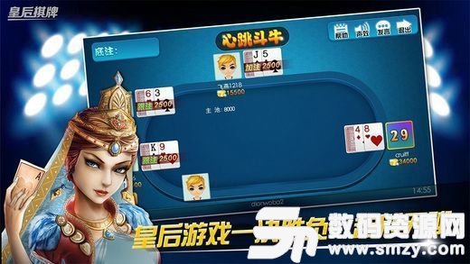 皇后棋牌游戏最新版(生活休闲) v2.4 安卓版