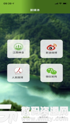 江西林业最新版(新闻资讯) v1.2.7 手机版