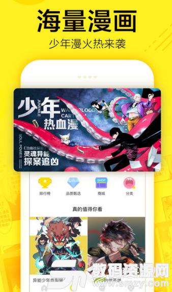 追风漫画安卓版(资讯阅读) v1.4.1 最新版