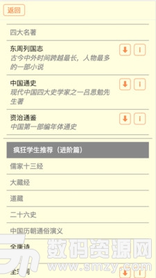 中华古籍免费版(新闻资讯) v7.4 手机版
