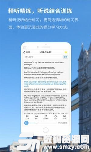 羊驼雅思安卓版(学习教育) v2.7.3 免费版