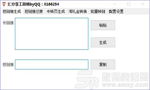 彙分享工具箱官方版