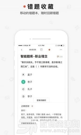 超格教育手机版(学习教育) v2.4.0 安卓版