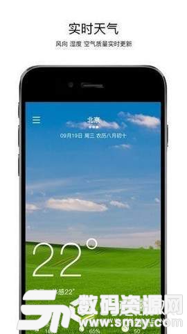 桔子天气免费版(生活服务) v2.1 手机版