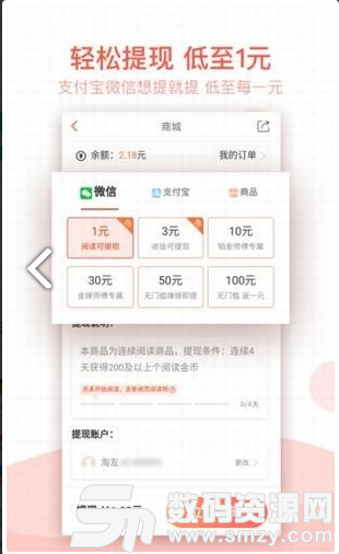 淘新闻手机版(资讯阅读) v4.4.0.2 最新版