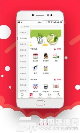 鱼米商城手机版(网络购物) v3.6.0 免费版