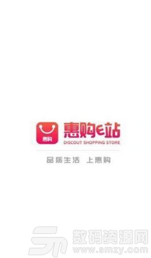 惠购e站最新版(网络购物) v1.2 手机版