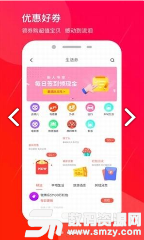 红豆日记免费版(网络购物) v1.1.7 手机版