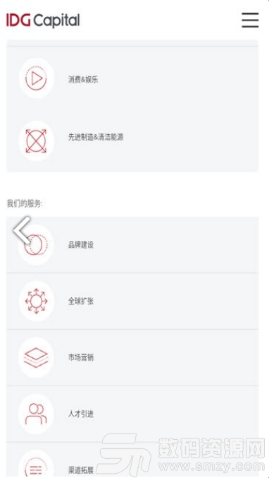IDG资本免费版(金融理财) v1.4.1 手机版