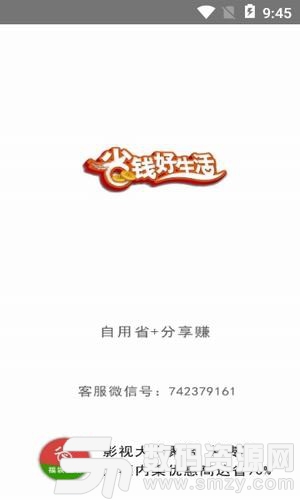 福社生活免费版(网络购物) v1.22.23 安卓版