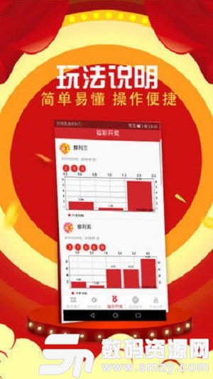 七乐彩专家预测最新版(生活休闲) v1.1 安卓版