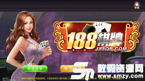 188棋牌最新版(生活休闲) v3.2 安卓版