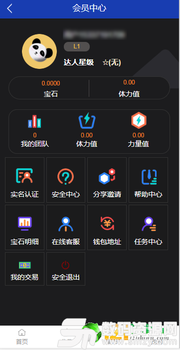 聚链星球最新版(生活休闲) v1.0.0 安卓版