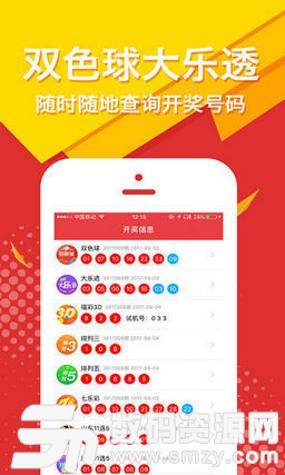 18彩票app最新版(生活休闲) v1.2 安卓版