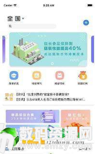 钛领在线最新版(生活休闲) v5.1.0 安卓版