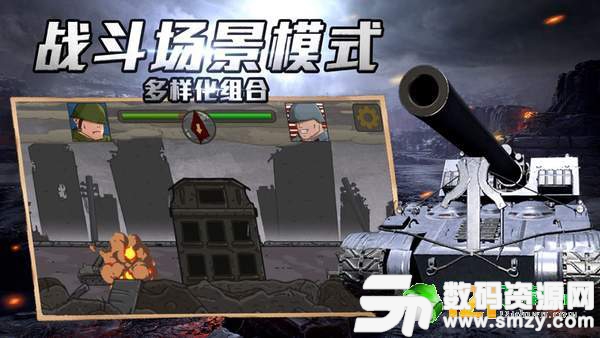 坦克前线巅峰对决最新版(生活休闲) v1.2 安卓版