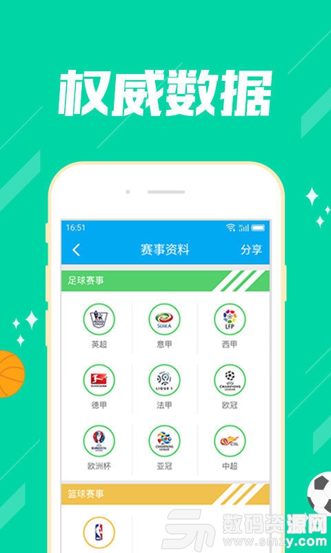 快彩助手天天幸运app最新版(生活休闲) v3.1.2 安卓版