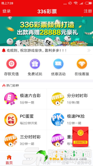 奇妙彩票app最新版(生活休閑) v1.1 安卓版