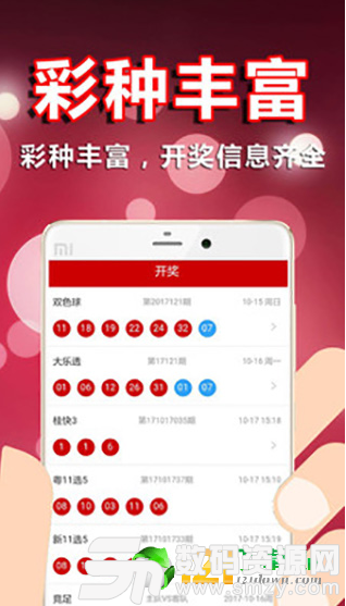 瑞豐彩票最新版(生活休閑) v1.0 安卓版