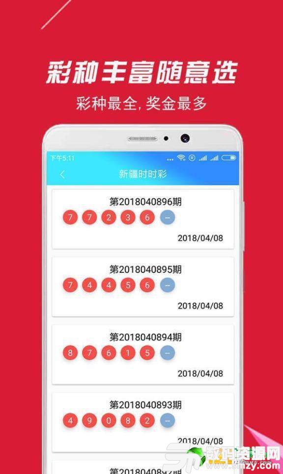 宏盛彩票最新版(生活休闲) v1.1 安卓版