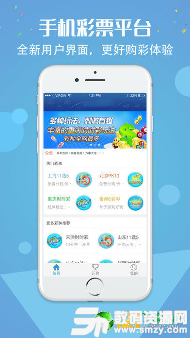 超级赛车彩票app最新版(生活休闲) v1.1 安卓版
