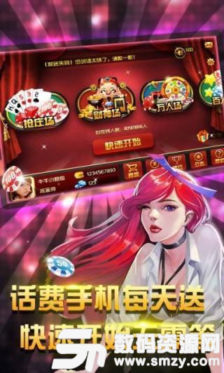 小狗棋牌最新版(生活休闲) v1.2.1 安卓版