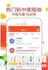 九龙国际彩票app最新版(生活休闲) v1.0 安卓版