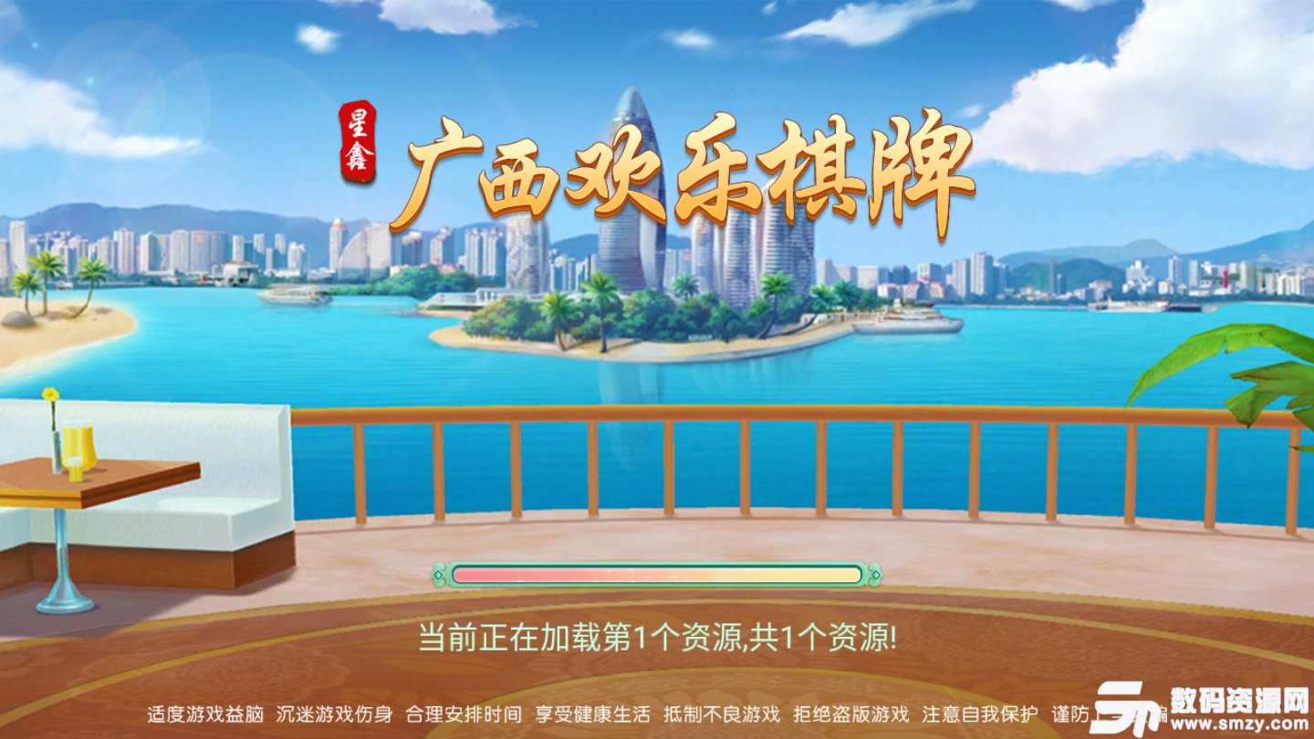 广西欢乐棋牌最新版(生活休闲) v1.0.3 安卓版