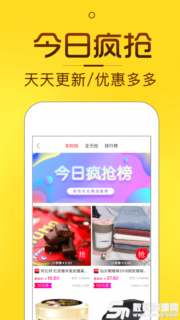 淘券猫手机版(网络购物) v2.6.5 安卓版