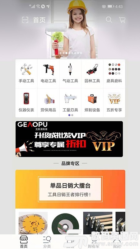 戈奥浦商城手机版(网络购物) v1.5 免费版