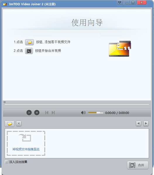 ImTOO Video Joiner绿色版