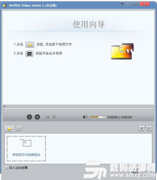ImTOO Video Joiner最新版