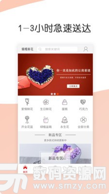 娟蝶鮮花免費版(網絡購物) v5.11.2 安卓版