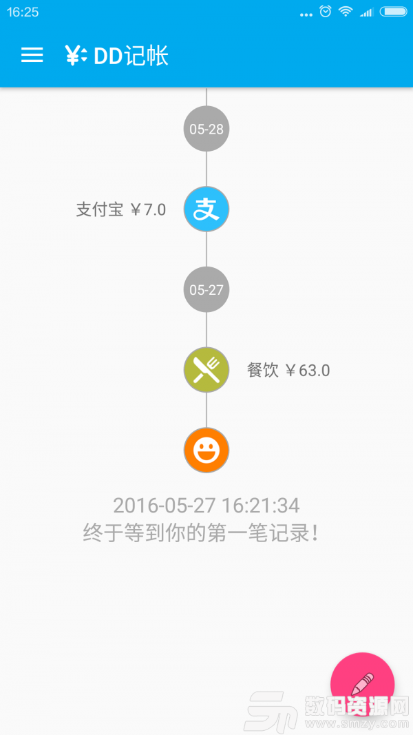 DD记账手机版(金融理财) v3.3.7 安卓版