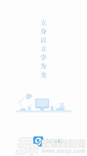 先之学院手机版(学习教育) v4.2.6 安卓版