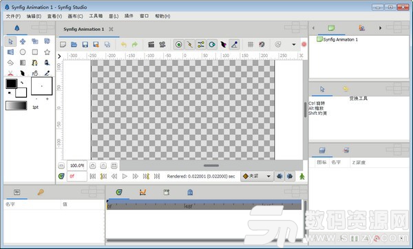 Synfig Studio特別版