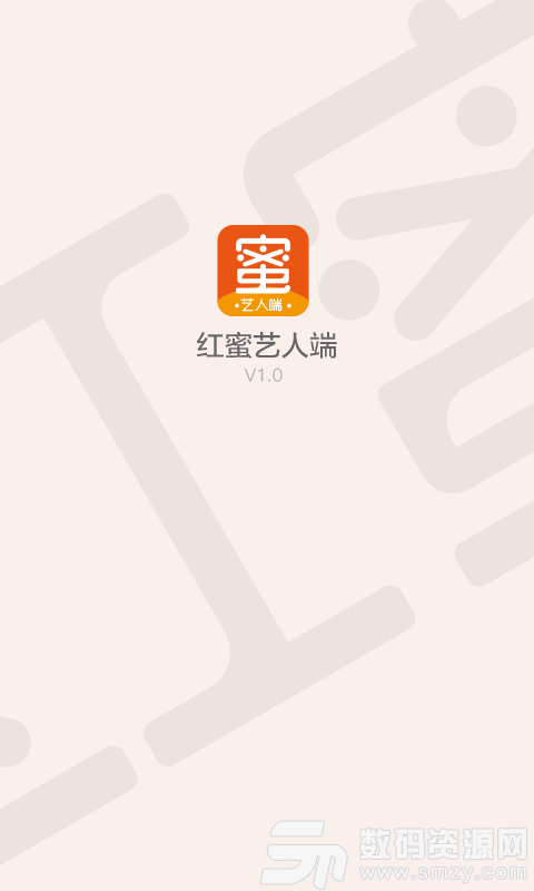 红蜜艺人端手机版(效率办公) v1.3 免费版