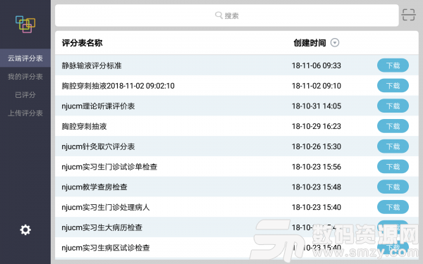 随时考安卓版(学习教育) v2.1.3 手机版