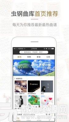虫虫钢琴网最新版(虫虫钢琴网app) v1.8.4 手机版