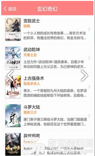 酷爱小说免费版(小说听书) v4.4.2.8 手机版