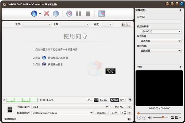 ImTOO DVD to iPad Converter(DVD到iPad转换器)绿色版