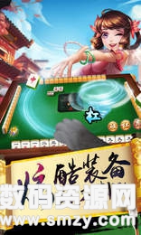 佰胜辽源麻将最新版(生活休闲) v1.3.3 安卓版